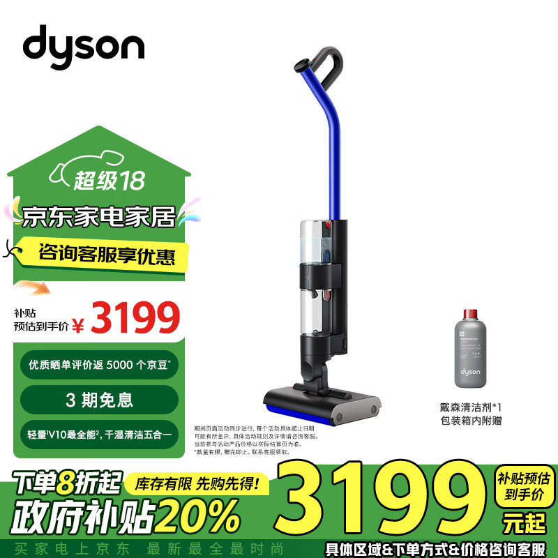 戴森（DYSON）WashG1洗地机 高效清洁除菌 自清洁家用洗地机 洗拖一体机 宠物家庭适用 WashG1