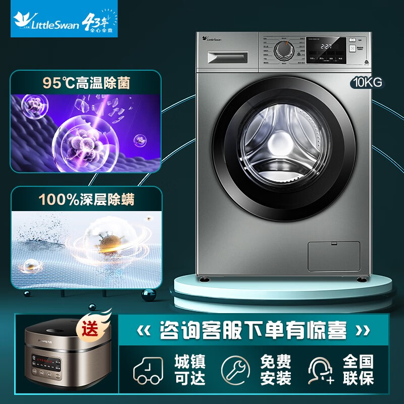 小天鹅(LittleSwan)10公斤KG家用变频滚筒洗衣机全自动一级能效除菌大容量高温筒自洁TG100-1412DG-S1B