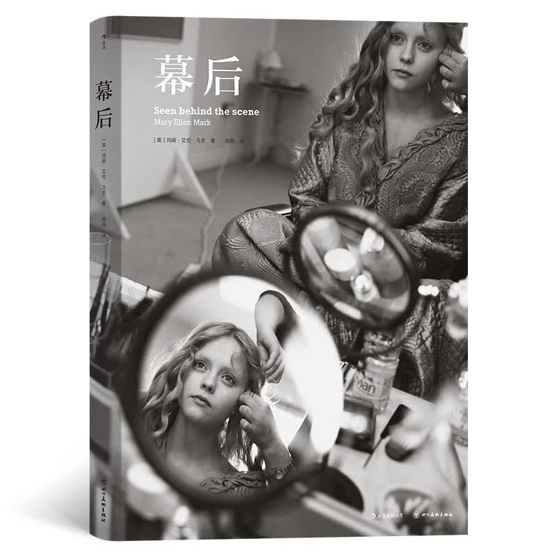 幕后 Mary Ellen Mark Seen behind the Scene