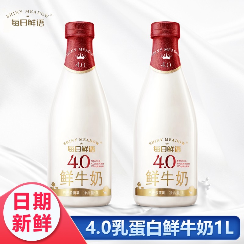 每日鲜语品牌低温奶——享受品质生活
