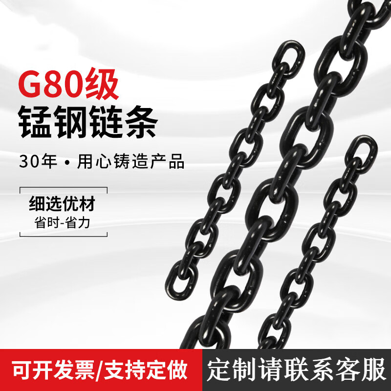 g80锰钢铁链 矿用圆环链 起重链条 电动葫芦铁链子 链条吊索具 直径6mm