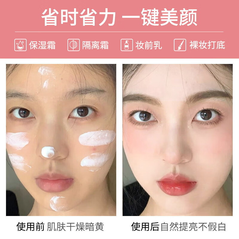 卡姿兰（Carslan）素颜霜女懒人遮瑕防水防汗自然提亮身体面部裸妆隔离保湿学生男女 明星素颜霜-经典版 50g (套餐一）