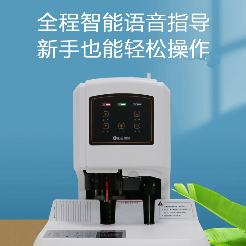 汇金汇金自动凭证装订机财务热熔打孔机 会计文件档案铆管电动装订机封装机 汇金HJ-60B
