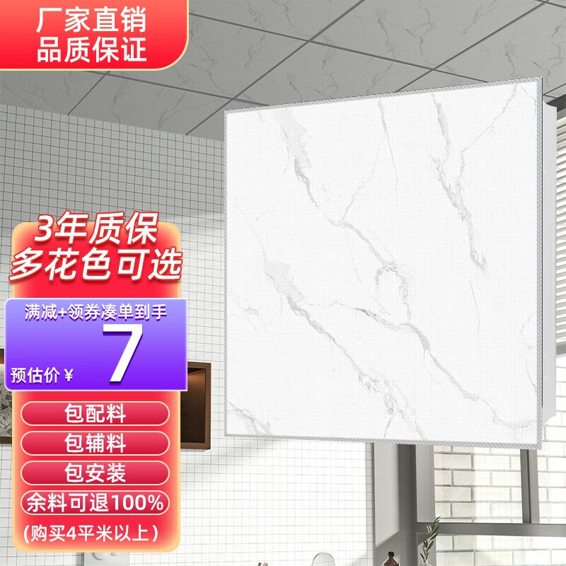 file)集成吊顶铝扣板厨房卫生间客厅餐厅天花板x300阳台吊顶材料x30