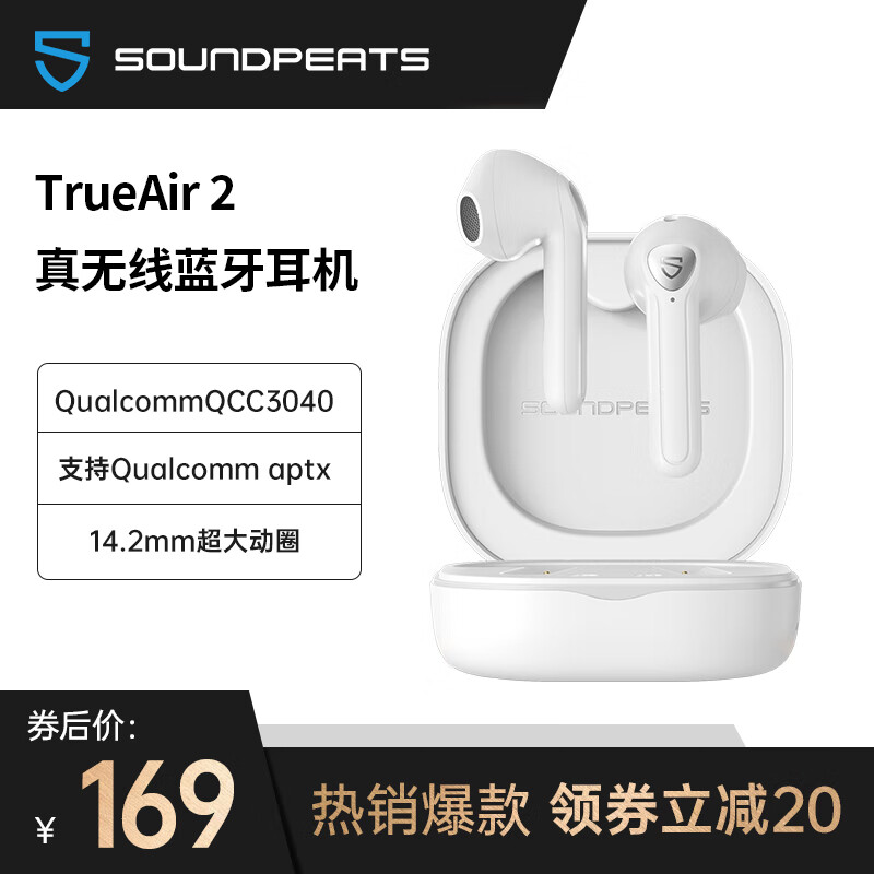 SoundPEATS /泥炭 真无线蓝牙耳机 半入耳式TWS耳机 蓝牙5.2 适用苹果华为小米手机 trueair2 白色