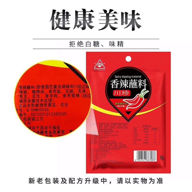 香辣蘸料100g10g10袋烤肉蘸料烧烤撒料火锅干碟调料辣椒面 香辣蘸料100g袋