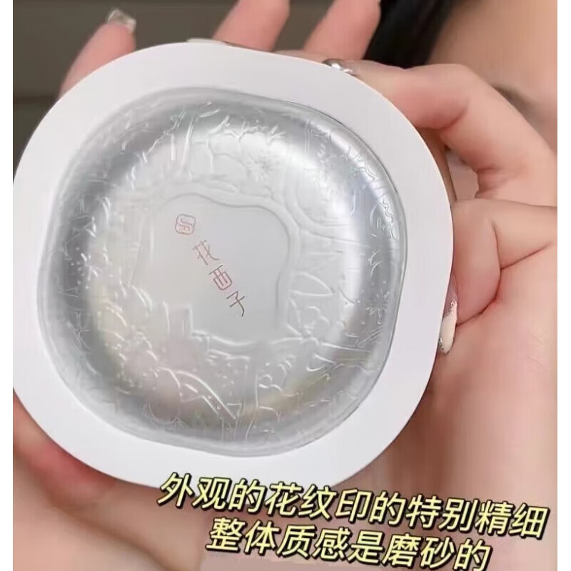 花西子玉养版玉女桃花轻蜜粉 持久控油防水防汗遮瑕不脱妆自然彩 05