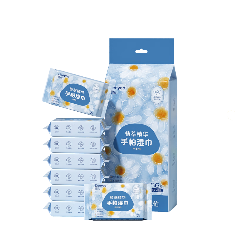德佑迷你濕巾小包7抽*8包 便攜濕紙巾 兒童寶寶學(xué)生濕巾紙不含酒精