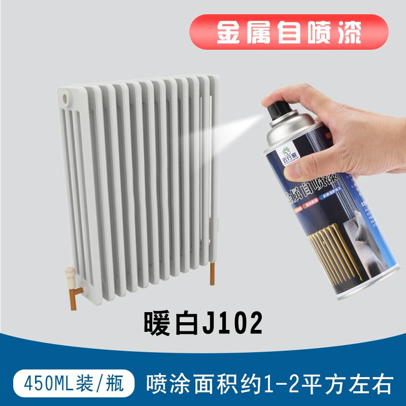 云行家水性金属自喷漆暖气片铁门窗户栏杆卷帘门翻新防锈漆白色氟碳油漆 暖白J102高性价比高么？