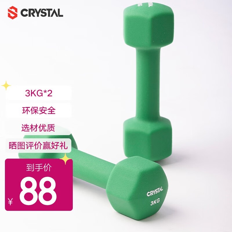 水晶(crystal) 浸塑哑铃套装家用女郑多燕跳操男士训练哑铃运动健身