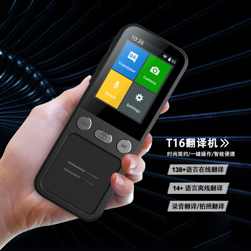 变色龙（cen） T16智能AI翻译138种语言互译14种离线翻译外贸商务翻译机 黑色