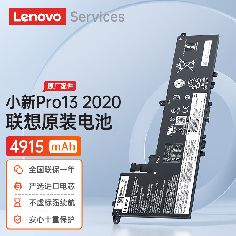 联想(lenovo)原装电池小新pro13/13s/13iml/13itl 2019/20/21年笔记本