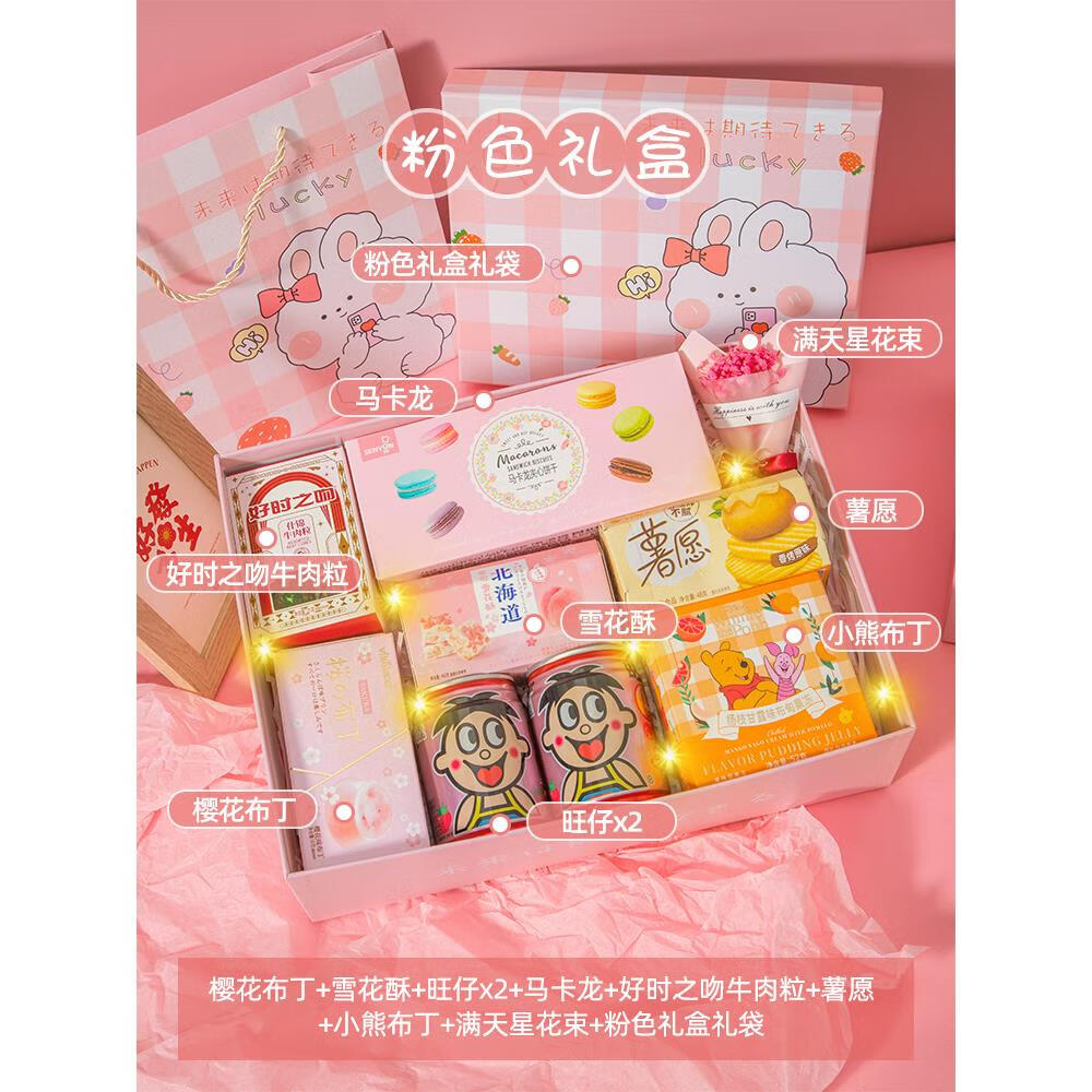 旺旺520情人节生日礼物送女友朋友女生闺蜜实用的感旺仔牛奶礼盒 粉色