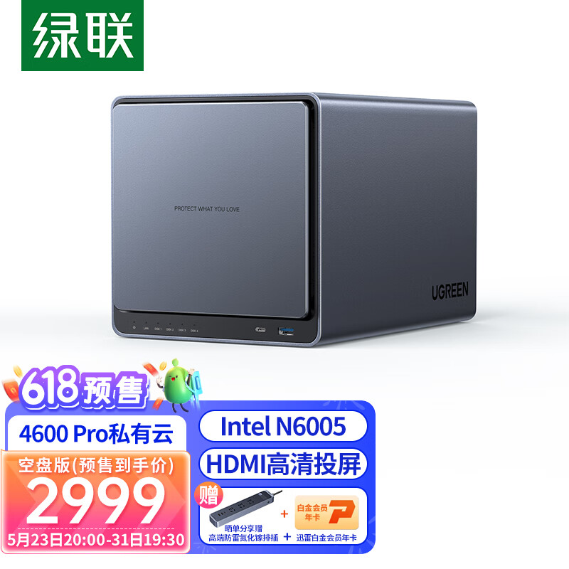 绿联推出新款 NAS DX4600 Pro:搭载英特尔 N6005 处理器,到手价 2999 元