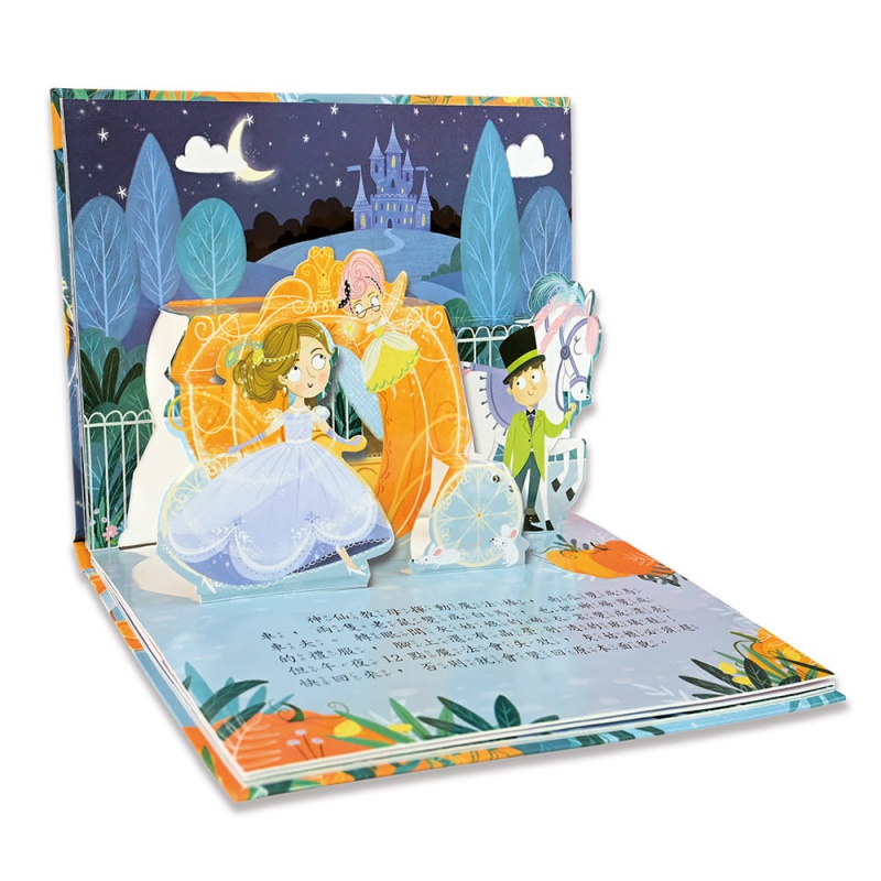 风车 风车编辑群 课外阅读睡前故事潜力训练趣味立体插画绘本儿童书籍