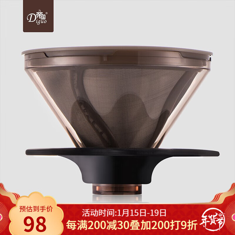 帝国（Diguo） 聪明杯咖啡滤网 家用咖啡手冲不锈钢过滤器 过滤杯免滤纸滴漏杯可浸泡式咖啡具冲茶器