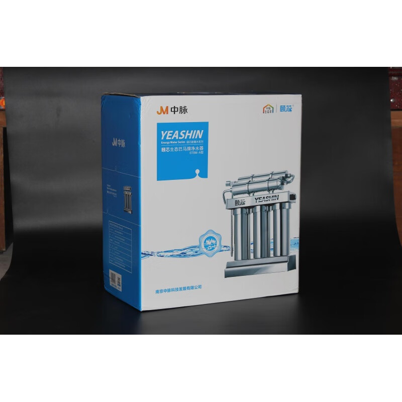 【新款】新款中脉颐芯净水器 原装中脉升级版颐芯高磁活化净水器直
