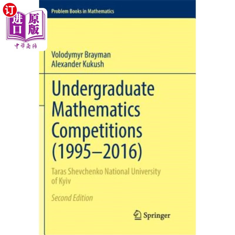海外直订undergraduate mathematics competitions (1995-2016)