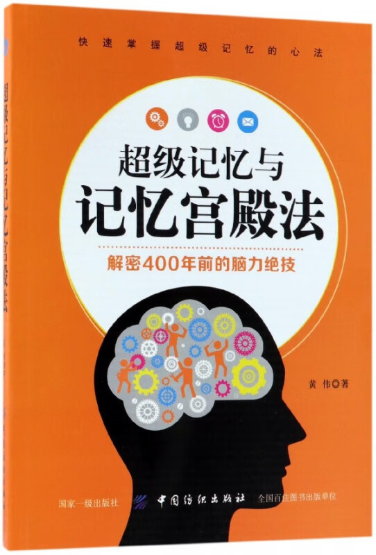记忆与记忆宫殿法