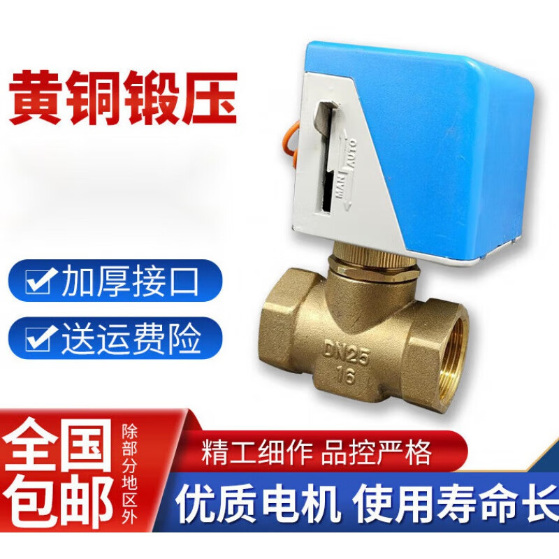 泰鹏江森电动二通阀va-7010-8503空调电动阀 亿林电动二通阀dn20 单