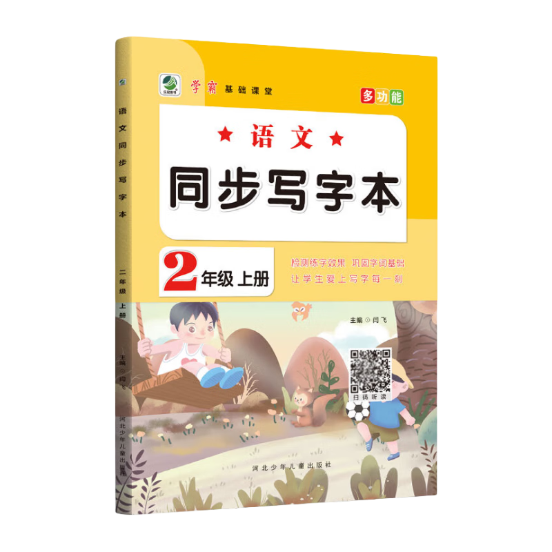 СѧĽ̲ͬ ˽̰  꼶ϲ