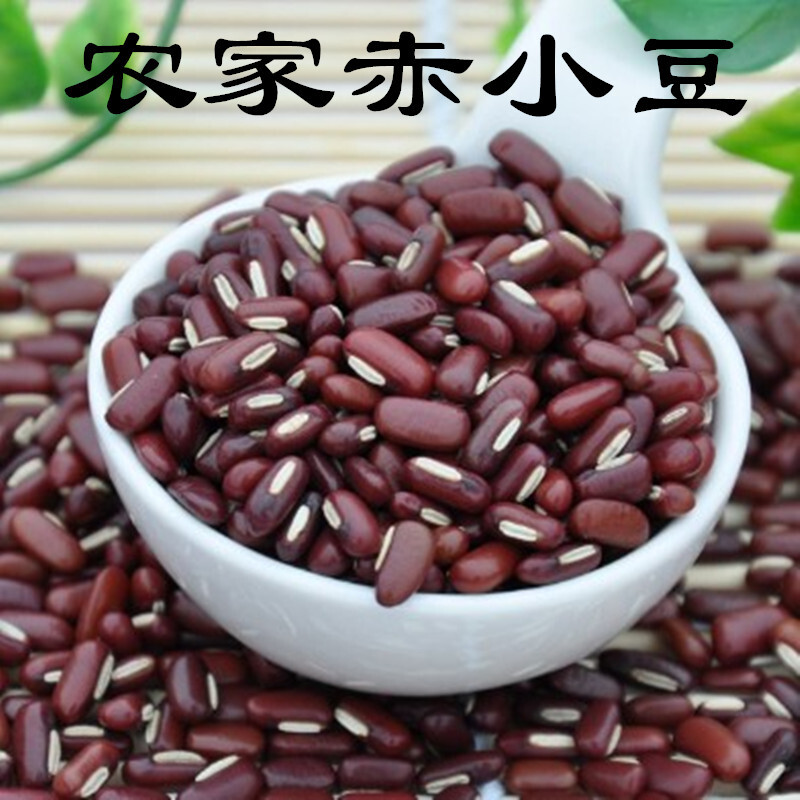 大荣特产一斤赤小豆煲汤煮粥干货500g
