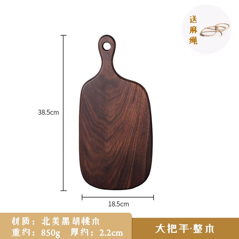 美木兰北美黑胡桃木切菜砧板实木面包板小砧板切牛排水果辅食整木切菜板 大把手砧板【38.5x18.5cm】整木 北美黑胡桃木