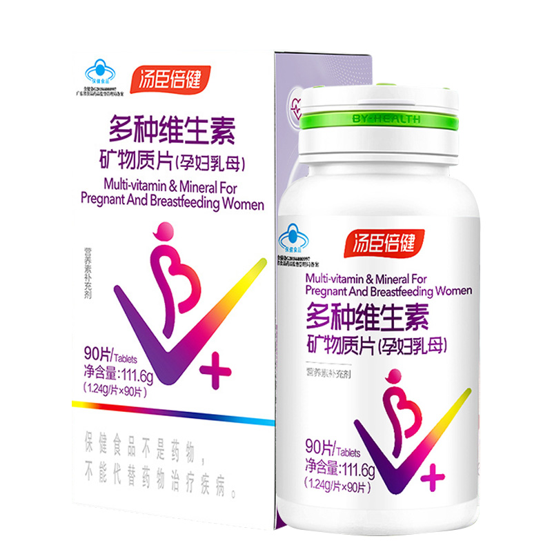 汤臣倍健多种维生素矿物质片孕妇乳母型90片孕期哺乳期补充复合营