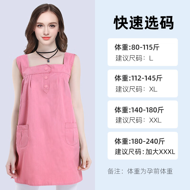 优韵康（You Yun Kang）防辐射服孕妇装连衣裙肚兜围裙孕妇防辐射衣服女上班内穿四季女装 粉红色马甲 L