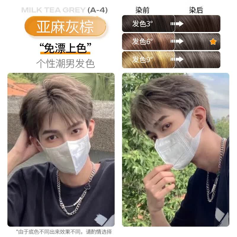 忆丝芸染发剂男士专用植物潮色染发膏自然纯遮盖白发非泡泡染头发水 亚麻灰棕怎么样,好用不?