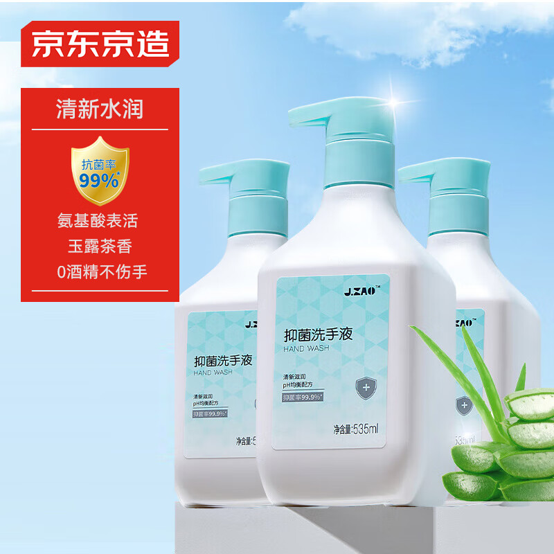 ���������־�ϴ��Һ535ml*3 �־�99.9% �������ºͲ�����