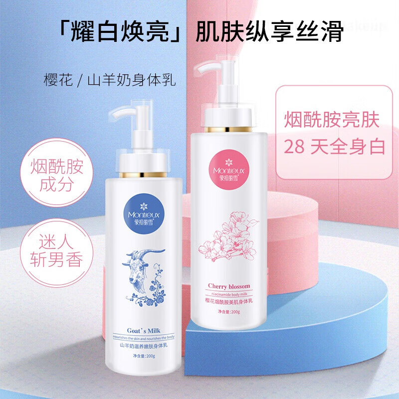 包含ellaola身体乳水润的词条 包含ellaola身体乳水润的词条