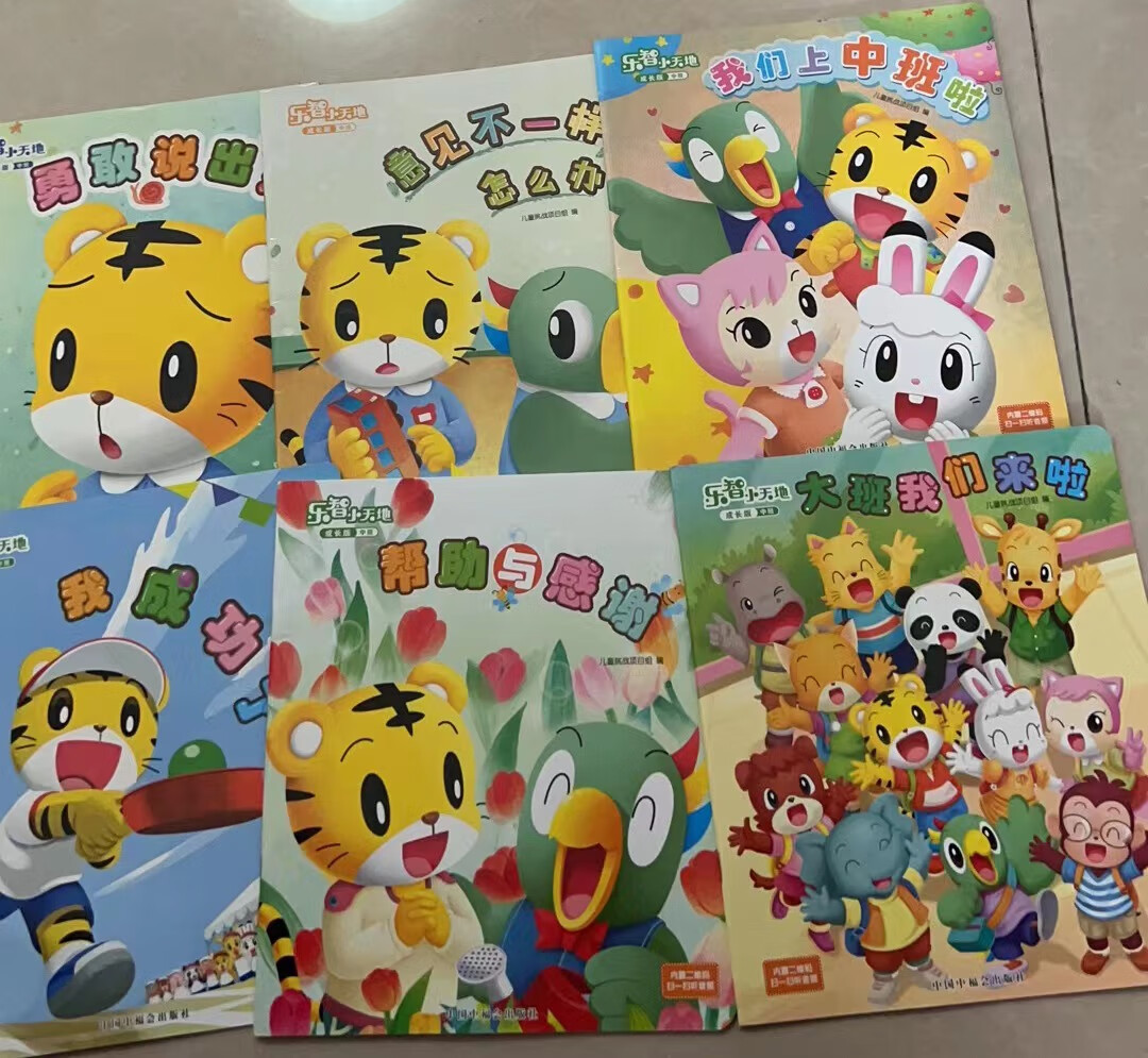 巧虎4-5岁 成长版 绘本 科普 认知思