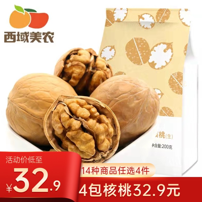 西域美农 温宿薄皮核桃 新疆零食特产核桃休闲坚果零食 200g