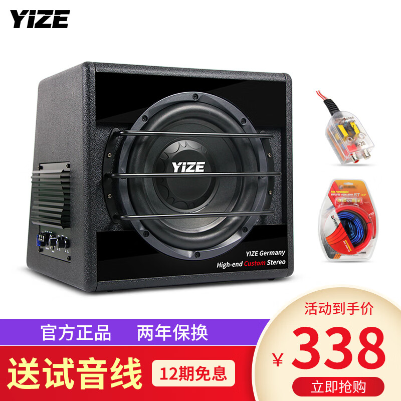请教体验壹泽（YIZE）102车载低音炮音响质量怎么样，内行分析实际情况