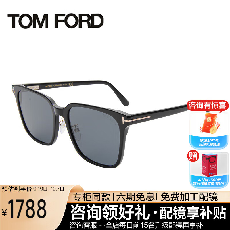 汤姆.福特（TOM FORD）男女款墨镜黑色镜框墨灰色镜片太阳镜眼镜0891K 01A 59MM