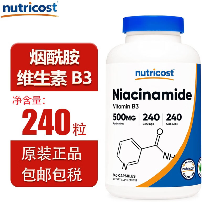 nutricost  niacinamide 烟酰胺(维生素b3) 500mg 240粒