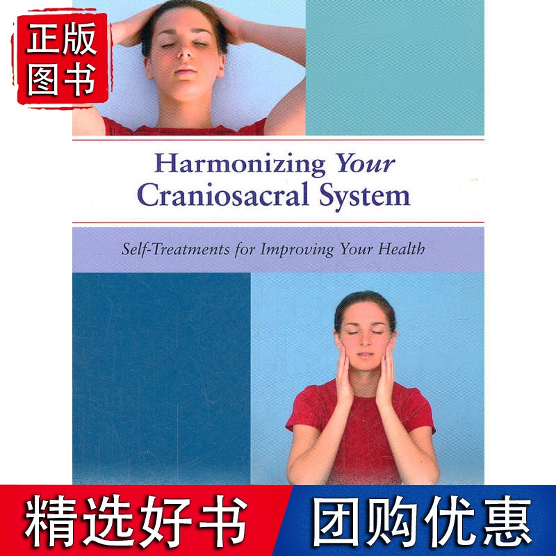 HARMONIZING YOUR CRANIOSACRAL(ISBN=)