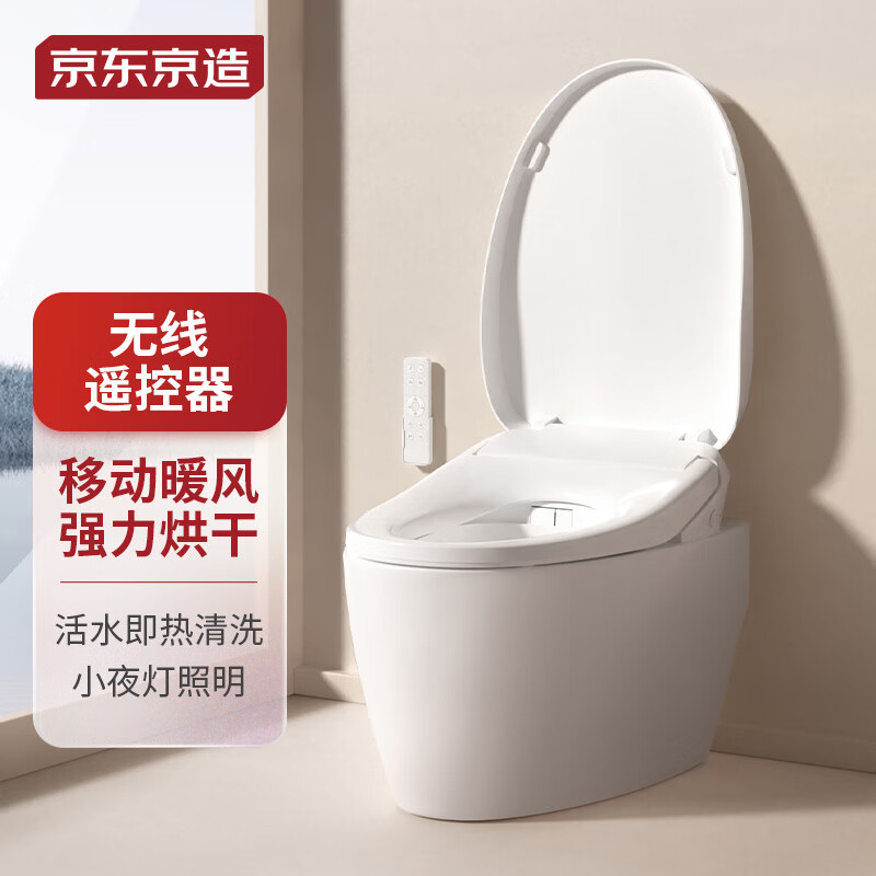 京东京造烘干Pro智能马桶盖 多档移动烘干 即热清洗  抗菌座圈 不含安装怎么样,好用不?
