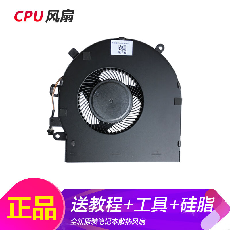 雷蛇适用雷蛇 RZ09-0270 0300 0328 灵刃15标准版 CPU显卡 散热风扇 CPU风扇（F1键位）