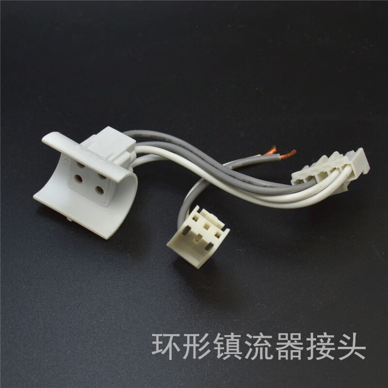 镇流器专用小接头输出输入op-yz40d整流器插口端子 单输入端(二线)