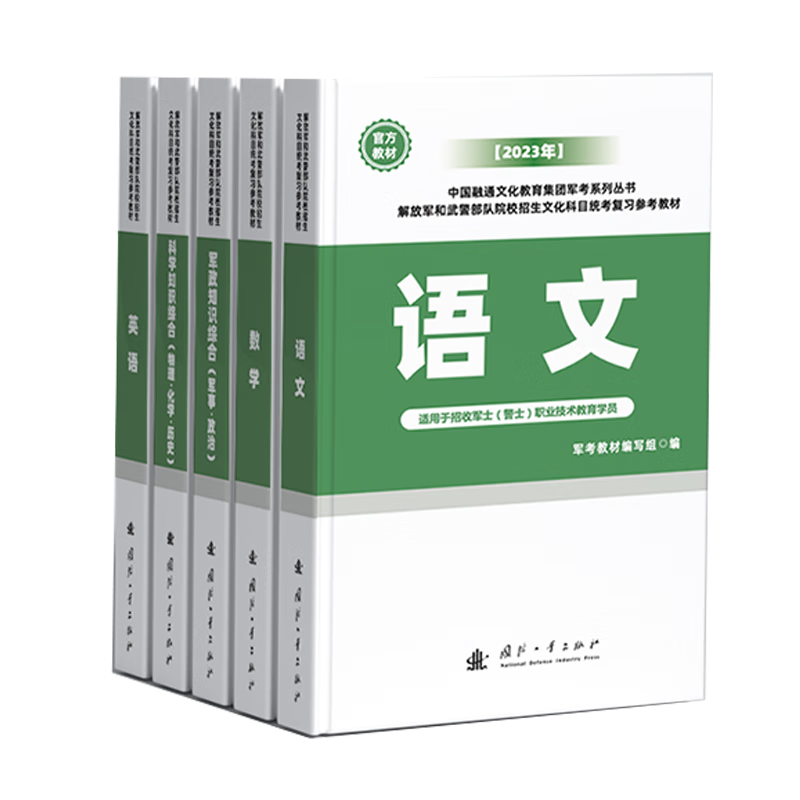 2024ٷ̲ľϰȫ״顪ʿ(ʿ)桿¾ԺУĻĿͳսʿϰϾӿѧ̲23821.31Ԫ3(273.77Ԫ/)