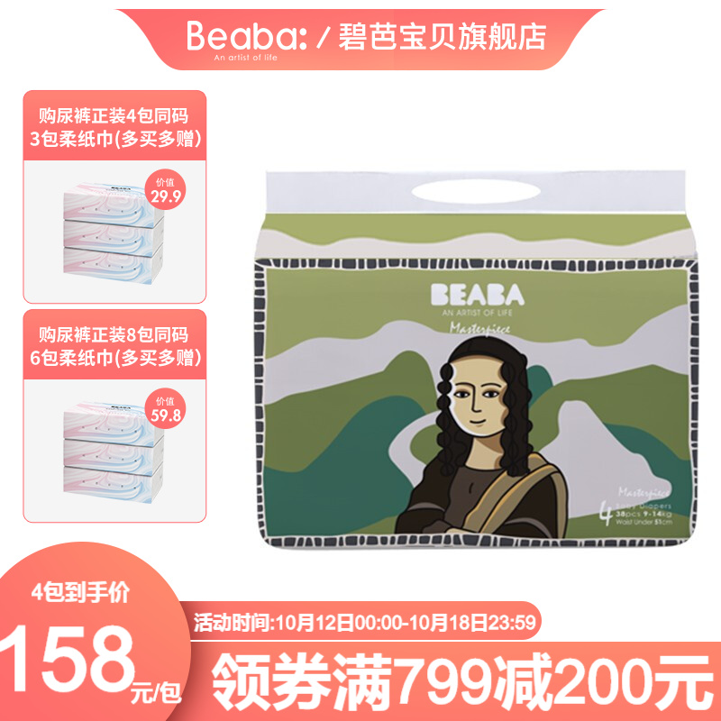 京东母婴玩具 2020-10-16 - 第8张 | 最新购物优惠券 京东母婴玩具 2020-10-16 - 第8张 | 最新购物优惠券