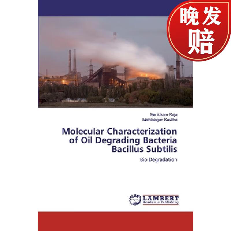 characterization of oil degrading bacteria bacillus subtilis