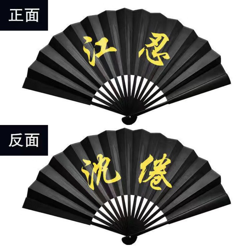 贝木惠(beimuhui)原耽扇子校园原耽语录女孩折扇定制写字高考伪装学渣