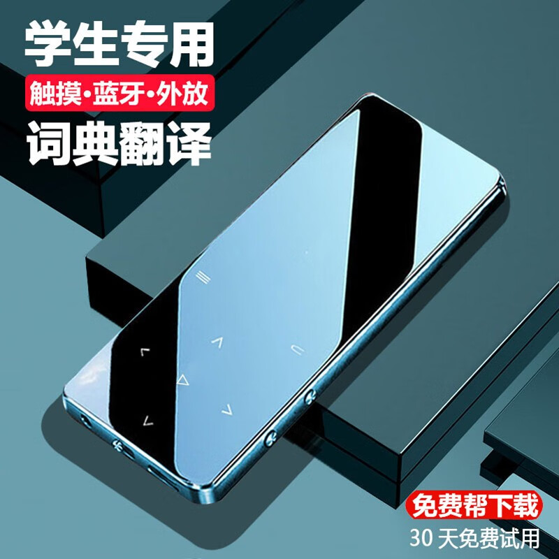 圣蝶蓝牙mp4触屏mp3小型便携式音乐播放器随身听32G P3电子书学生版带词典可发声带外放黑色【蓝牙功能+发声词典版】 8GB主图0