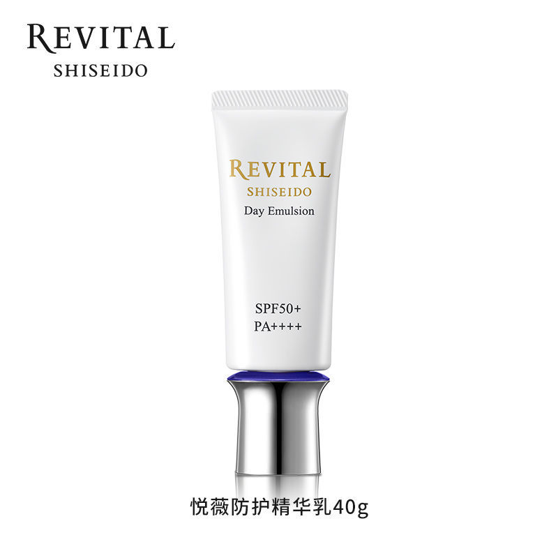 revital/悦薇日间防护精华乳spf50 pa 隔离紫外线 提亮肤色 防护