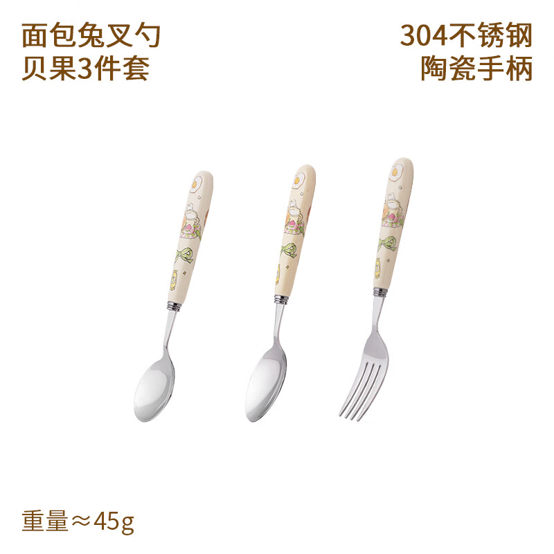 蓝莲花 不锈钢刀叉餐具家用可爱儿童甜品汤勺面条304餐叉三件套 贝果不锈钢餐具（三件套）