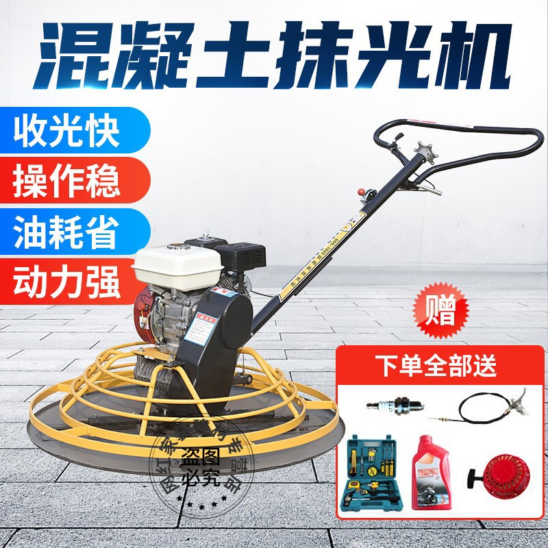 机 汽油混凝土抹光机 地坪水泥路面磨光机抹平机 电抹子收光机压光机