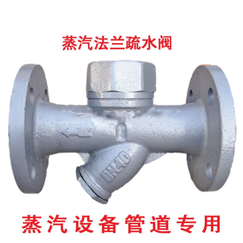 初构想cs49h-16圆盘式法兰疏水器 蒸汽疏水阀 dn15 20 25 40 50 6分 1